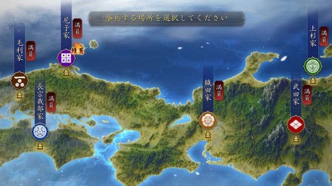 信長の野望 天下への道